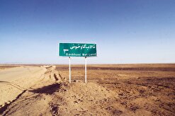 سالانه ۴۵ هزار هکتار به کانون‌های بحرانی فرسایش خاک در اصفهان اضافه می‌شود