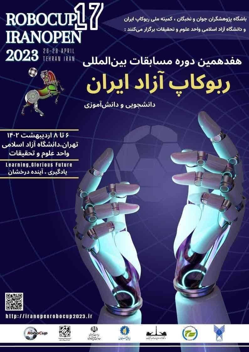 هفدهمین دوره مسابقات بین‌المللی ربوکاپ آزاد ایران برگزار می‌شود 2
