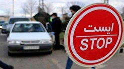 توقیف ساعتی ۱۲۱۳ خودرو در پایتخت