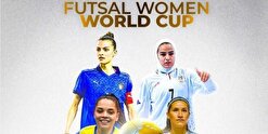 اعلام سهمیه بندی قاره‌ها در اولین دوره جام جهانی فوتسال زنان +عکس