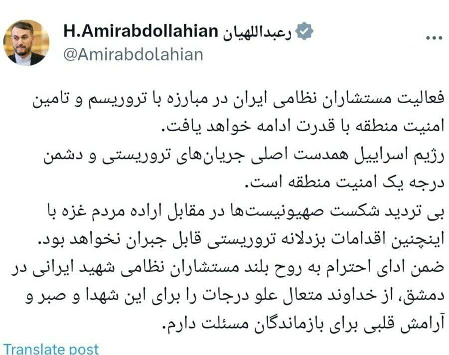 امیرعبدالهیان: فعالیت مستشاران نظامی ایران در مبارزه با تروریسم و تامین امنیت منطقه با قدرت ادامه خواهد یافت