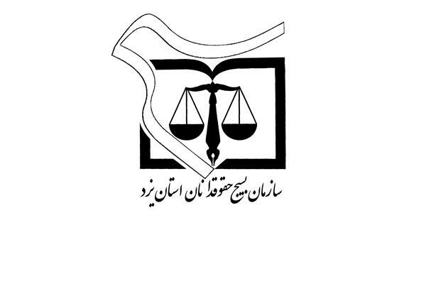 رزمایش تخصصی - جهادی بسیج حقوق دانان (طرح جمعه تا جمعه) در دهه فجر در سراسر کشور برگزار می‌شود