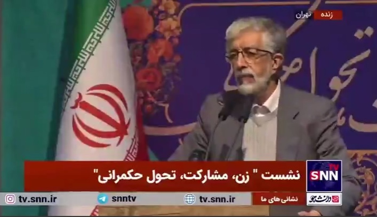 حدادعادل: تلاش ما این است که حضور زنان را در مجلس بیشتر کنیم