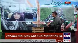 گزارش خبرنگار دانشجو از حضور پرشور مردم شیراز در راهپیمایی یوم الله ۲۲ بهمن