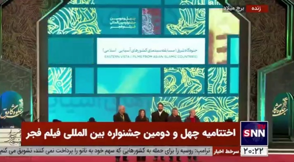 حضور بازیگر خانم فیلم خاطره انگیز &laquo;بازمانده&raquo; در جمع هیات داوران بخش جلوه گاه شرق