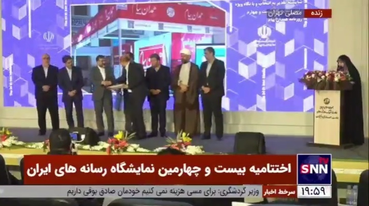 لوح تقدیر به روزنامه همدان پیام، خبرگزاری کردپرس، گروه رسانه‌ای CMG چین و تلویزیون فلسطین الیوم اهدا شد