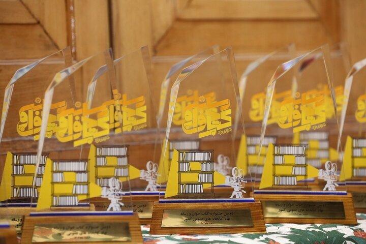 برگزیدگان دومین جشنواره کتاب خوان و رسانه معرفی و تقدیر شدند