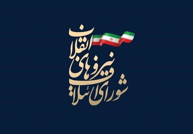انتشار فهرست غیررسمی شورای ائتلاف انقلاب اسلامی در تهران / فهرست رسمی امروز اعلام می‌شود