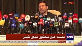 پاسخ سخنگوی شورای نگهبان به سوالی درباره رد صلاحیت حسن روحانی: ممکن است افراد دارای سوابق در طول زمان شرایط را از دست بدهند
