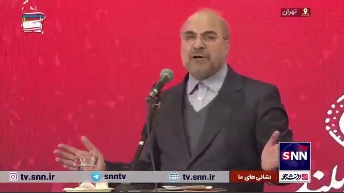 قالیباف: ۱۹ قانون از ۲۱ قانونی که قولش را داده بودیم در مجلس یازدهم تصویب کردیم/ به جای حرف زدن عمل کردم