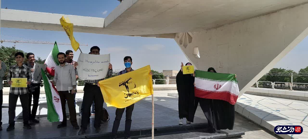آماده////اعتراض دانشجویان مشهدی به بازداشت اعضای گروه مقاومت حسینیون