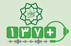 خدمات بهنگام واحد‌های اجرایی سامانه ۱۳۷ پلاس در پی وقوع طوفان دیروز