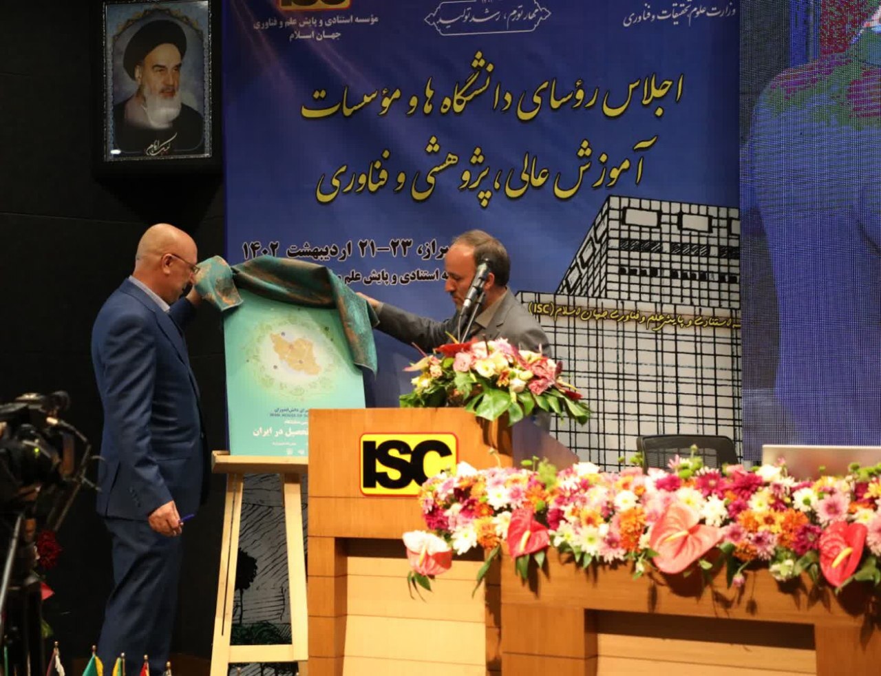 پوستر دومین نمایشگاه جاذبه‌های تحصیل در ایران رونمایی شد