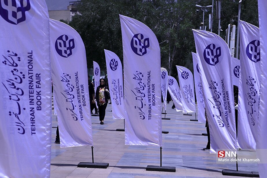 سی و چهارمین نمایشگاه کتاب تهران / تا ۳۰ اردیبهشت بروزرسانی می‌شود