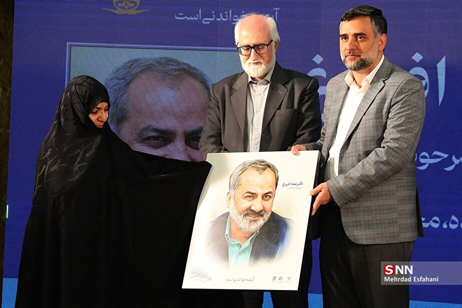 مراسم یادبود مرحوم عماد افروغ و رونمایی از کتاب «ایران آینده»