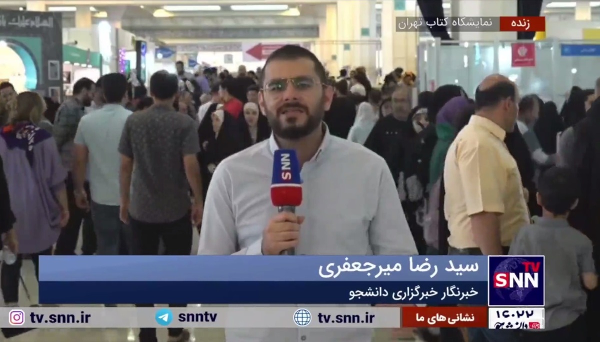 حال و هوای نمایشگاه کتاب تهران در روز نهم و یک روز مانده به پایان مهم&zwnj;ترین رویداد فرهنگی کشور