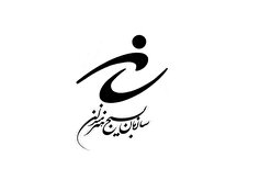 سازمان بسیج هنرمندان درگذشت براتی پور را تسلیت گفت
