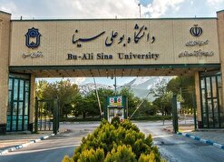 ثبت نام ترم تابستانی دانشگاه بوعلی سینا از ۲۰ خرداد آغاز می‌شود