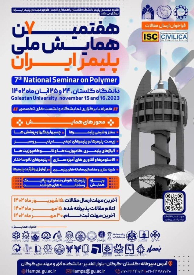 آماده//// دانشگاه گلستان میزبان هفتمین همایش ملی پلیمر می‌شود