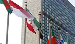 نمایندگی ایران در سازمان ملل: هیچ توافق موقتی برای جایگزینی برجام در دستور کار نیست