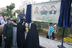 برگزاری آیین نام‌گذاری بوستان شهیدان امیراحمدی