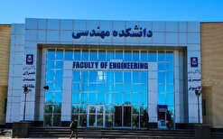 درخشش نام دانشگاه بیرجند در میان یک درصد مؤسسات پر استناد برتر دنیا (ESI) در حوزه مهندسی