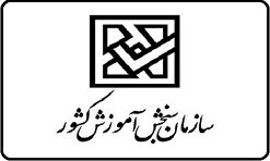 نتایج اولیه کنکور کارشناسی ارشد ۱۴۰۲ اعلام شد