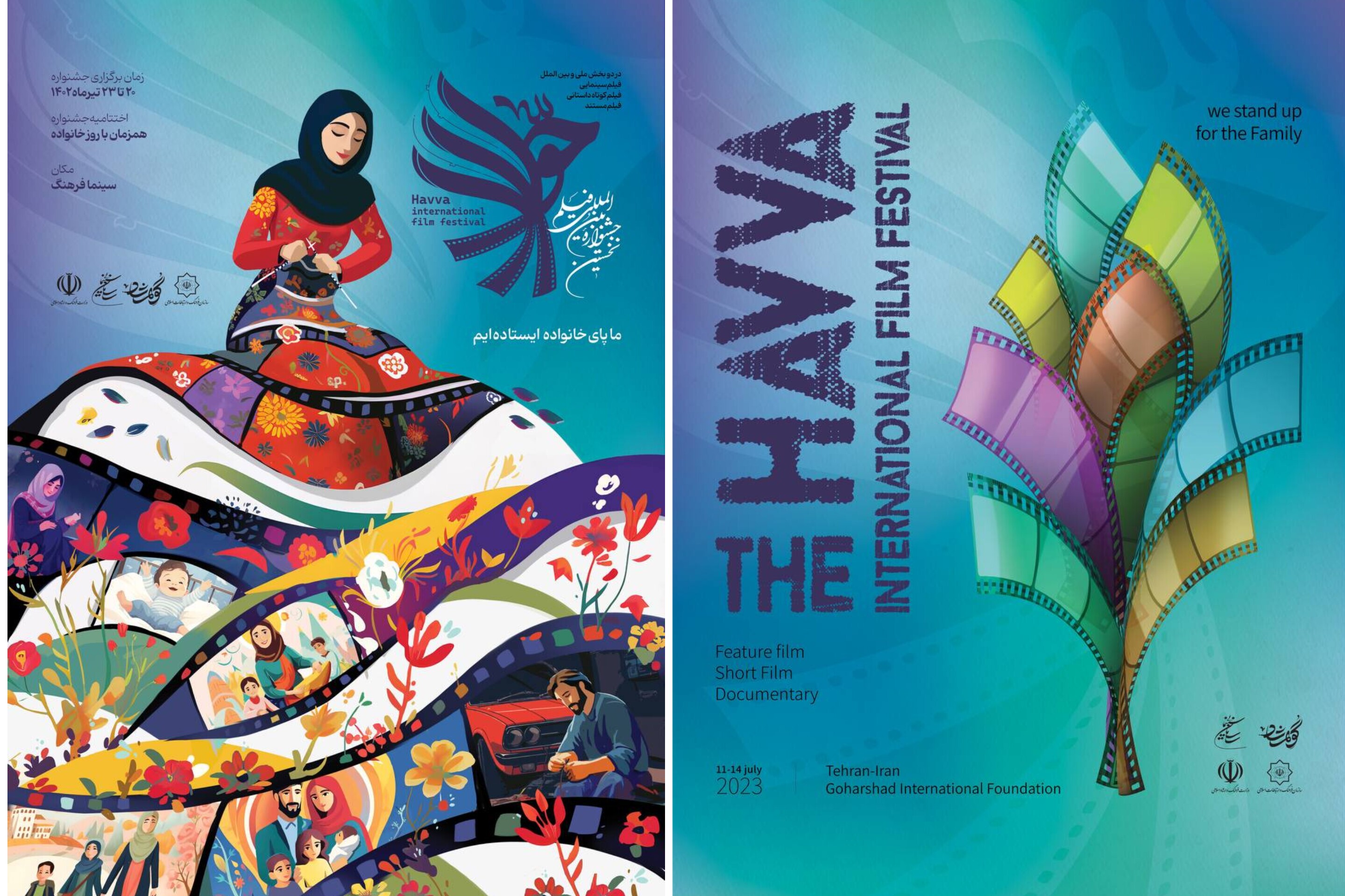 برگزاری جشنواره «حوا» در ۱۴ استان کشور / جشنواره‌ای جهت بازنمایی تصویر زن مسلمان
