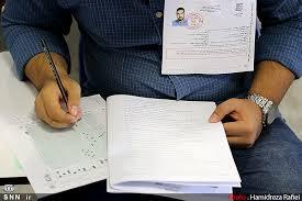 دفترچه‌های سؤالات آزمون سراسری توسط سازمان سنجش آموزش کشور منتشر می‌شود