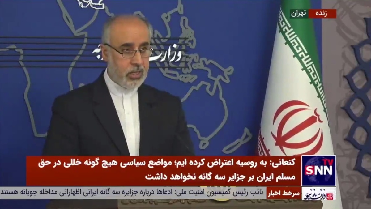 کنعانی: موضوع تمامیت ارضی و حاکمیت ایران بر جزایر سه گانه هیچ گاه قابل مذاکره نیست