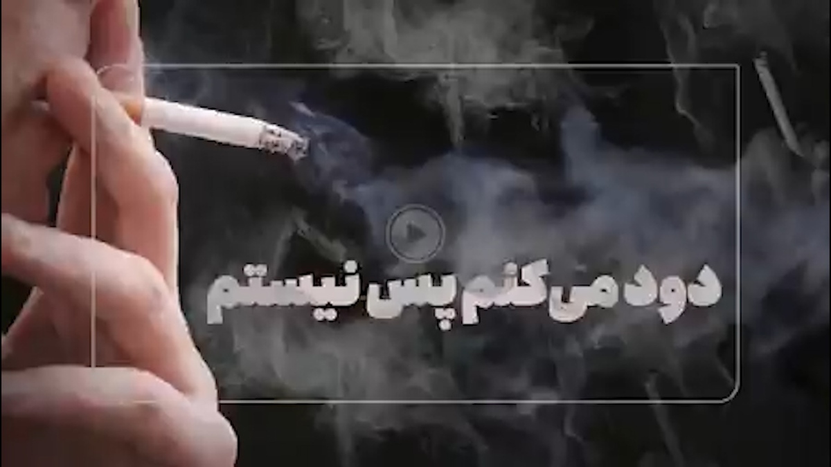 سن سیگاری‌ها کمتر شده است