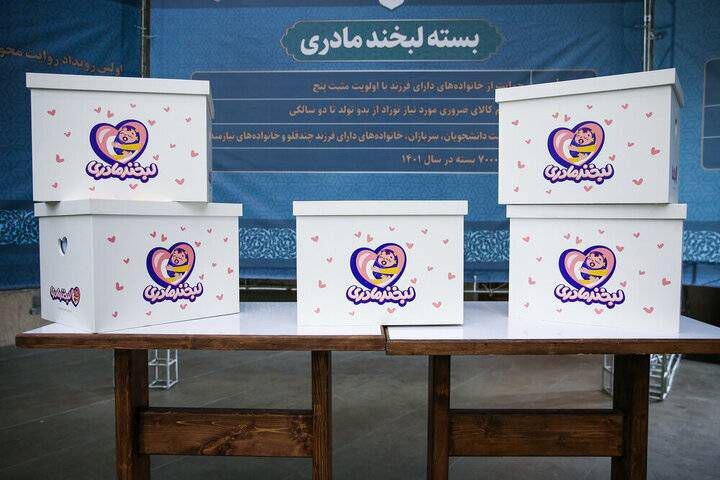 اهدای بسته‌های لبخند مادری به چندقلو‌های سراسر ایران