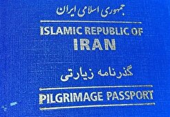 صدور ۱۷ هزار گذرنامه اربعین حسینی از ابتدای محرم ۱۴۰۲