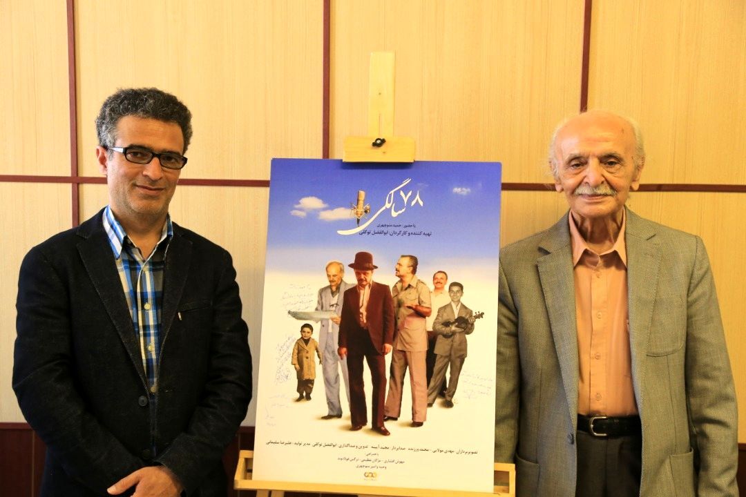 گرامیداشت حمید منوچهری در شبکه مستند / «78 سالگی» از تلویزیون پخش می‌شود
