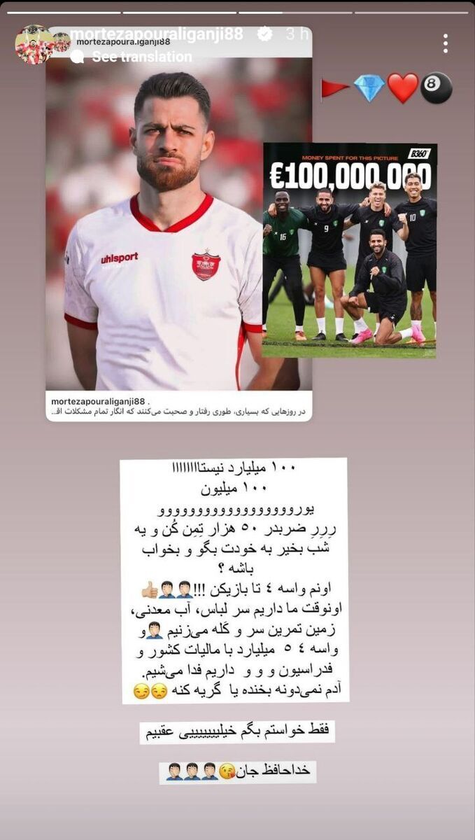 پورعلی گنجی: پرسپولیس می‌توانست ریاض محرز را بخرد +عکس