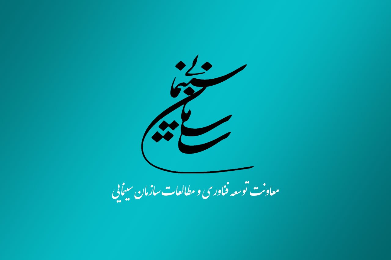 بهره برداری از 11 سالن نمایش فیلم و 2581 صندلی در تیرماه 1402