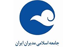 اعضای شورای مرکزی جامعه اسلامی مدیران مشخص شدند