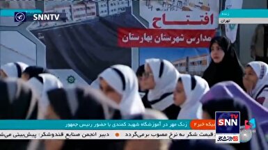 آمار وزیر آموزش و پرورش از تعداد مدارس دولتی و غیرانتفاعی در روز اول مهر