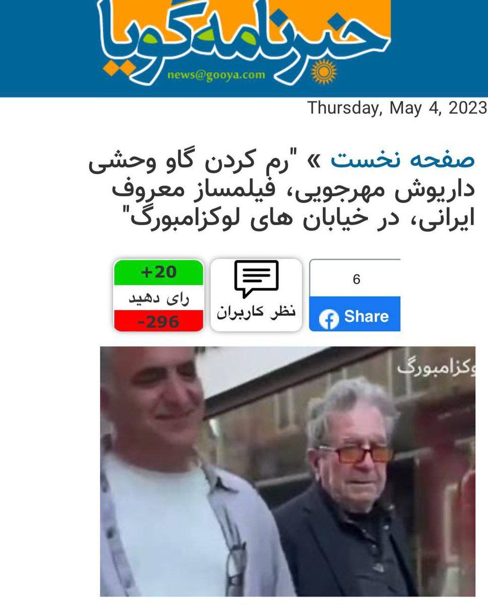 مهرجویی اهل وطن فروشی و باج دادن به اغتشاشات نبود