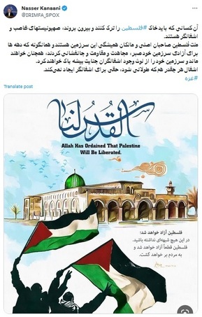توئیت کنعانی در مورد صهیونیست های اشغالگر که باید خاک فلسطین را ترک کنند