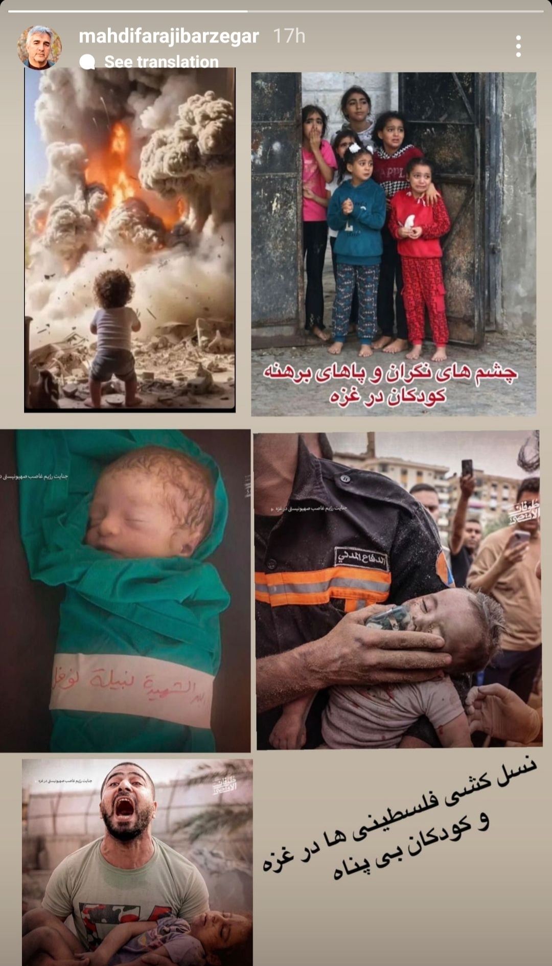 واکنش هنرمندان به حمله جنگنده‌های صهیونیستی به بیمارستان غزه + عکس
