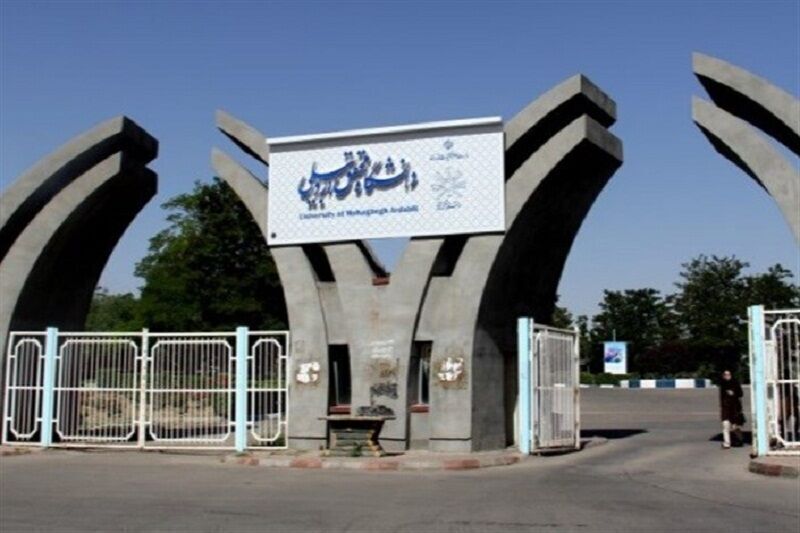 ۴ رشته تحصیلی جدید در دانشگاه محقق اردبیلی