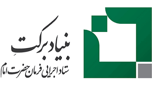 حمایت از کسب و کار‌ها به همت بنیاد برکت + فیلم