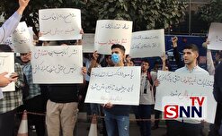 تجمع دانشجویی مقابل وزارت صنعت، معدن و تجارت + تصاویر