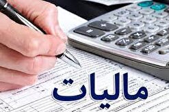 تمدید مهلت بخشودگی جرایم مالیاتی حداکثر تا پایان مهر ماه ١۴٠٢