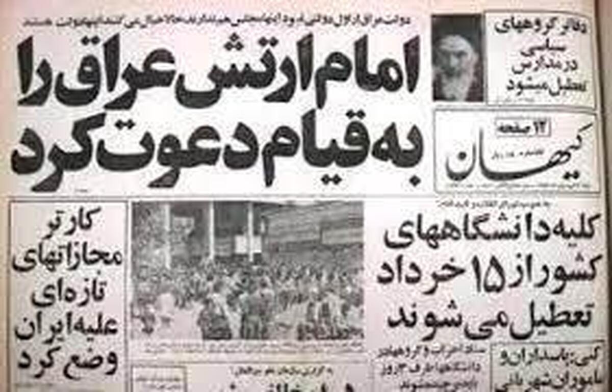 امام مردم و ارتش عراق را به قیام و کودتا علیه صدام دعوت کردند! این نامه برای چه تاریخی است؟
