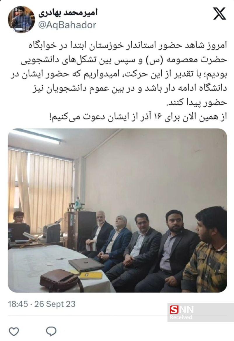 دیدار استاندار خوزستان با تشکل‌های دانشجویی دانشگاه شهید چمران اهواز