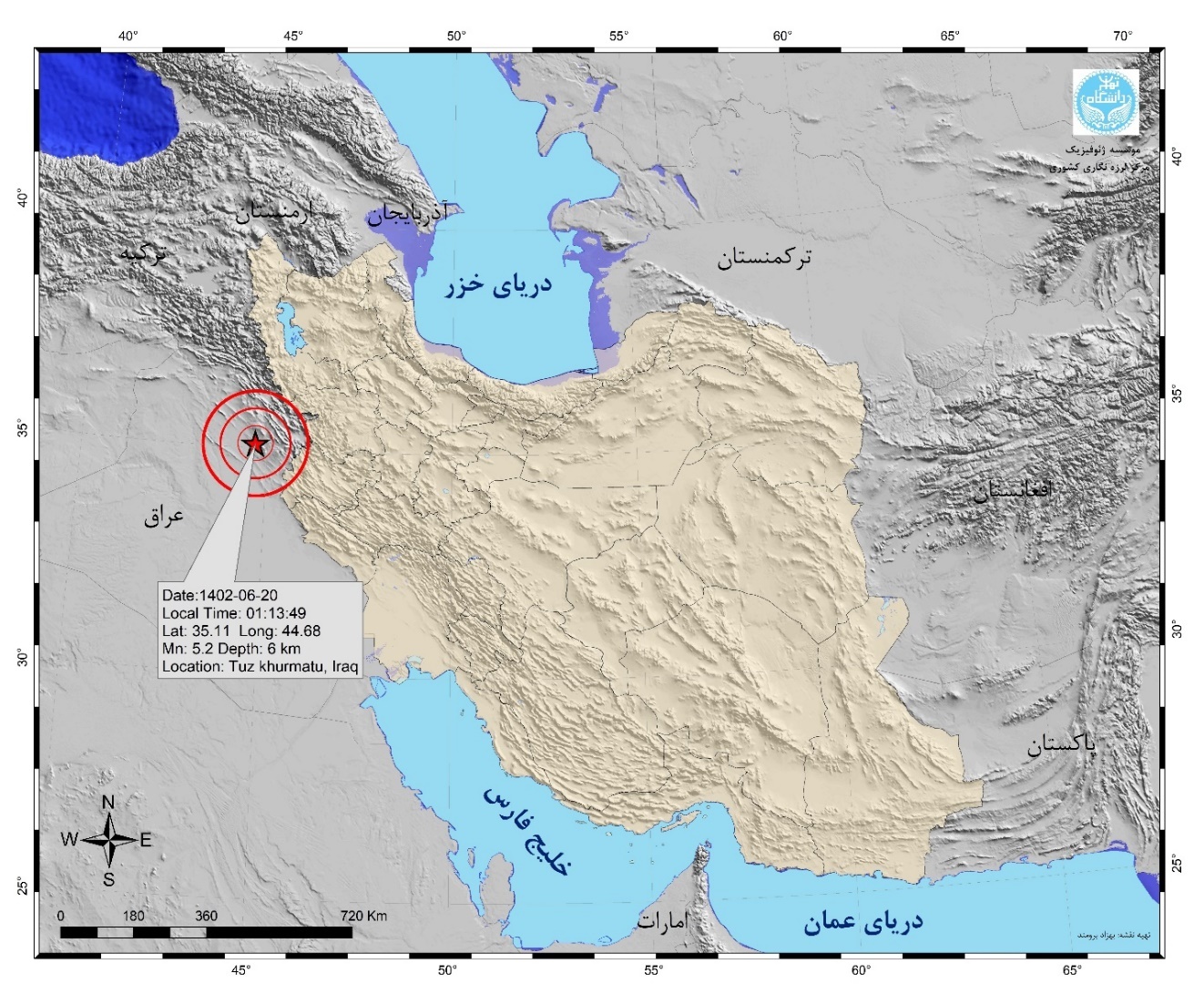 ثبت بیش از ۶۵۰ زمین‌لرزه در شهریورماه ۱۴۰۲ توسط مرکز لرزه‌نگاری مؤسسه ژئوفیزیک دانشگاه تهران