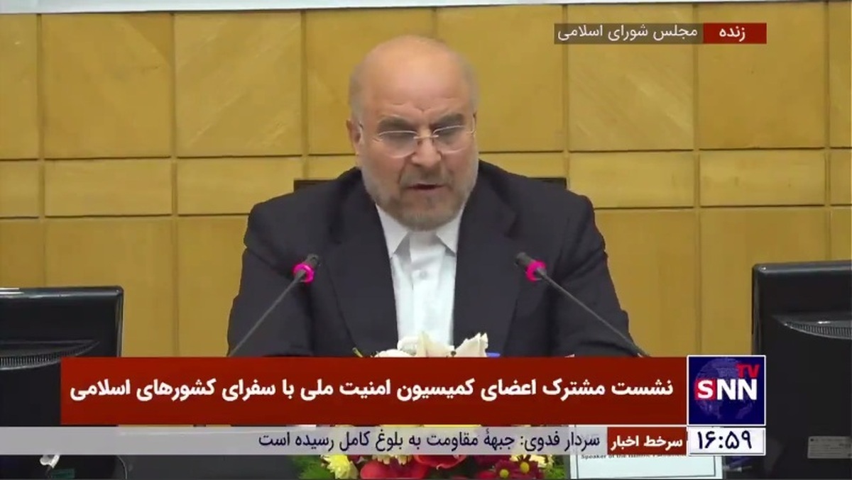 قالیباف: رژیم صهیونیستی بدون پشتیبانی آمریکا امکان تداوم جنایات&zwnj; خود را ندارد