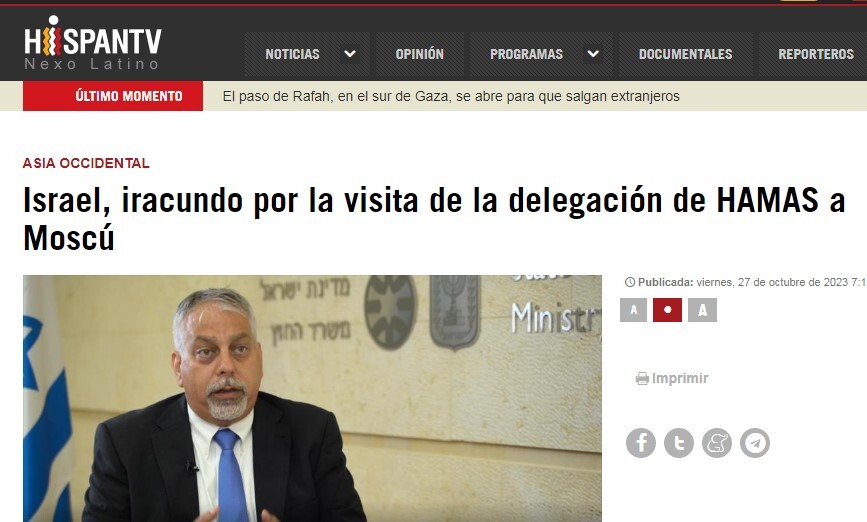 هیسپان تی وی، جنگ غزه و پوشش واقعیت‌های ضدصهیونیستی آمریکای لاتین
